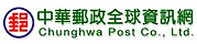 臺灣郵政