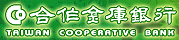 合作金庫銀行
