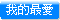 問題詢問