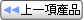 上一項產品
