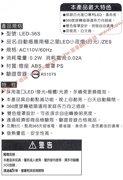 商品說明 商品說明