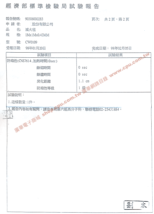 商品說明 商品說明