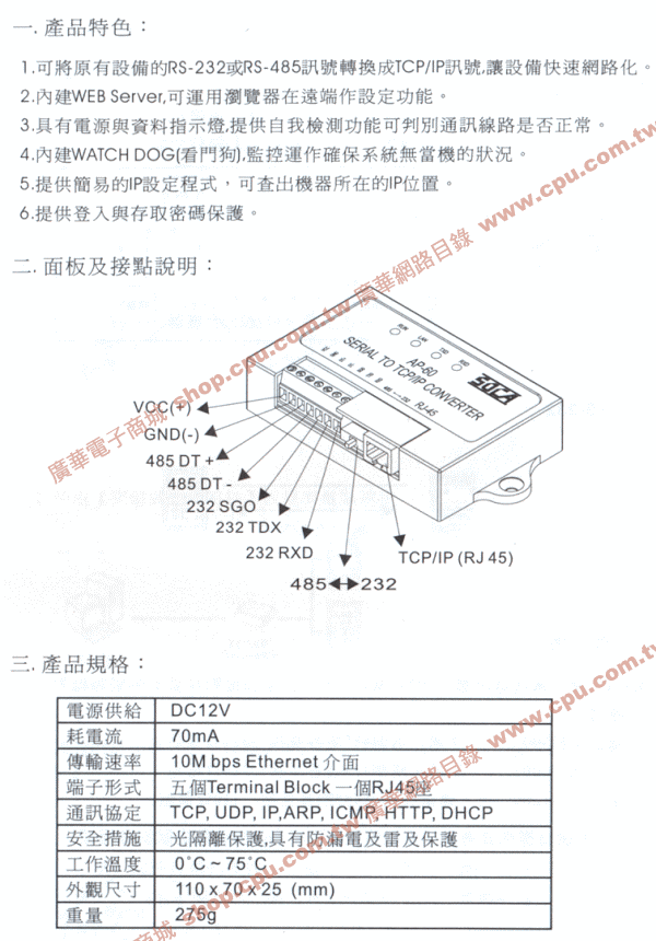 商品說明 商品說明