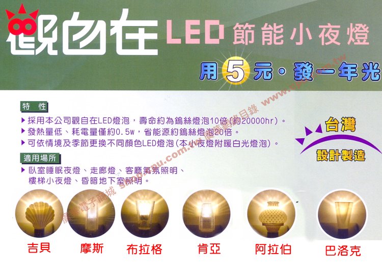 商品說明 商品說明