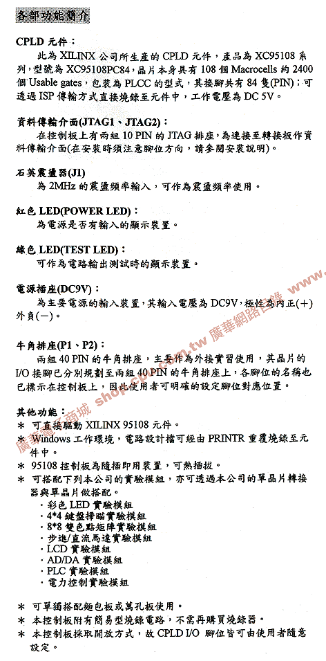 商品說明 商品說明