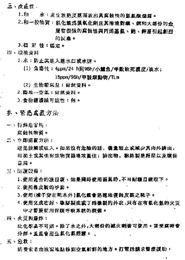 商品說明 商品說明