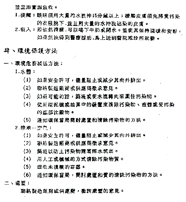 商品說明 商品說明