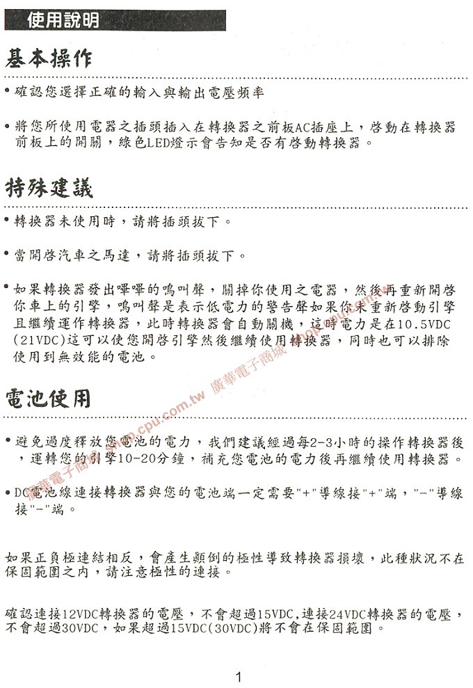 商品說明 商品說明