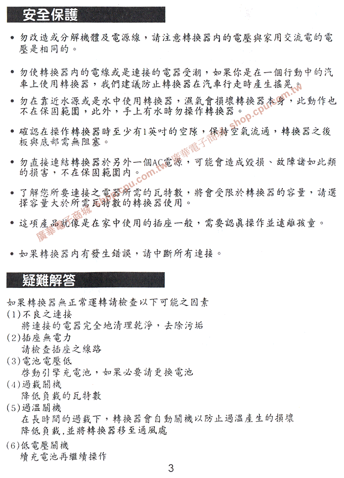 商品說明 商品說明