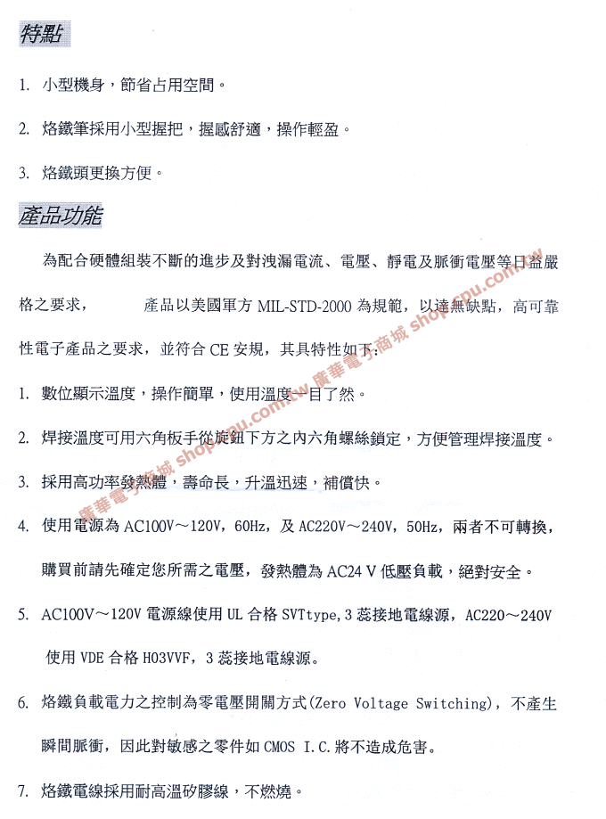商品說明 商品說明
