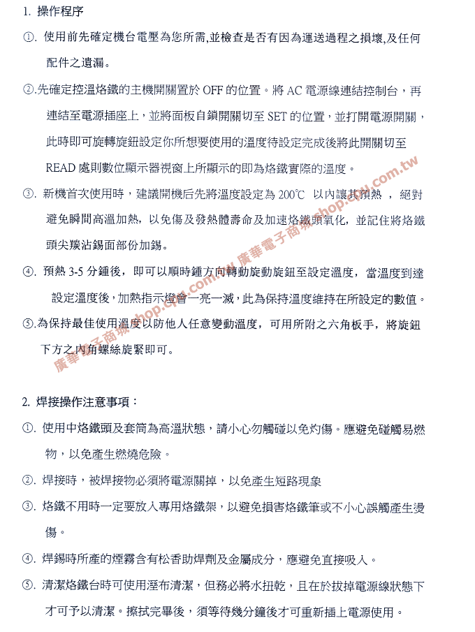 商品說明 商品說明