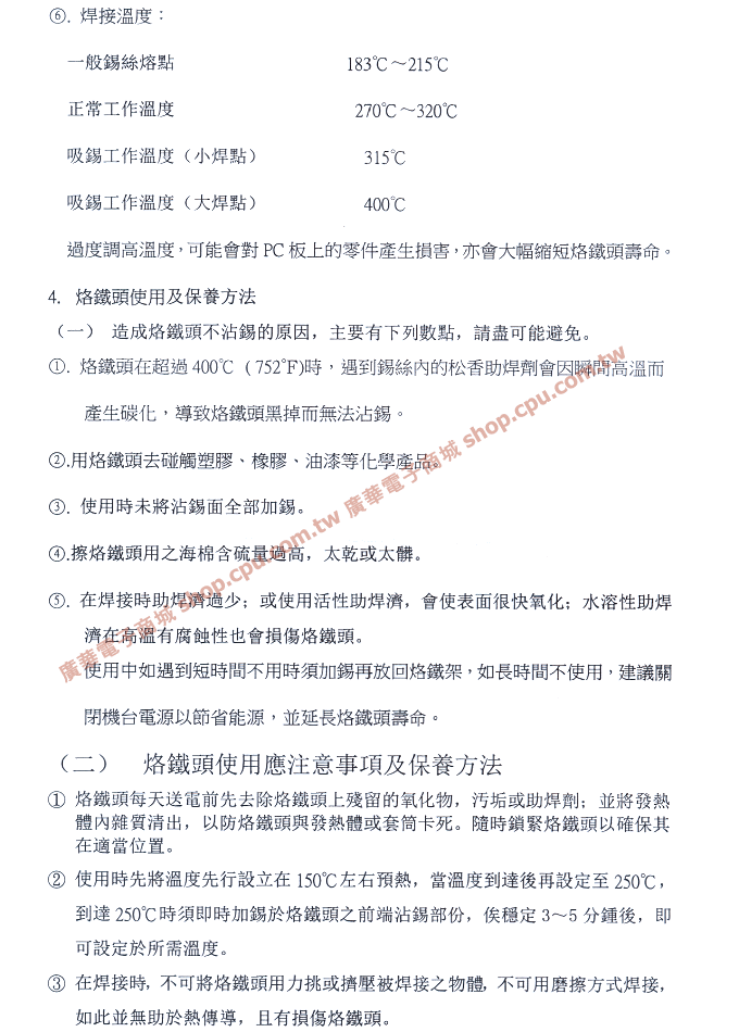 商品說明 商品說明