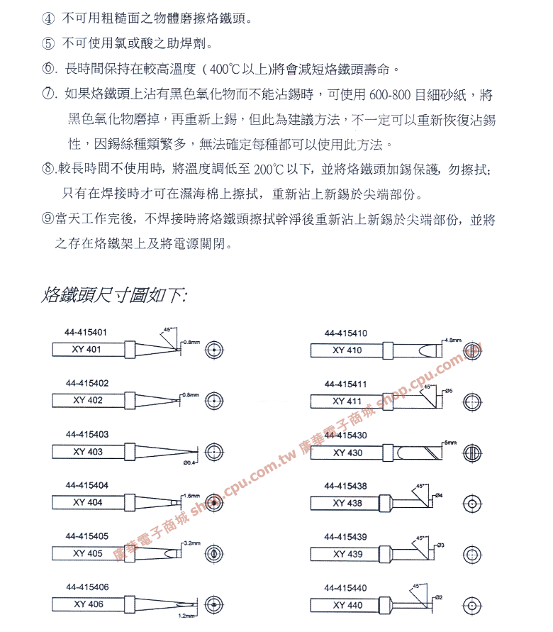商品說明 商品說明