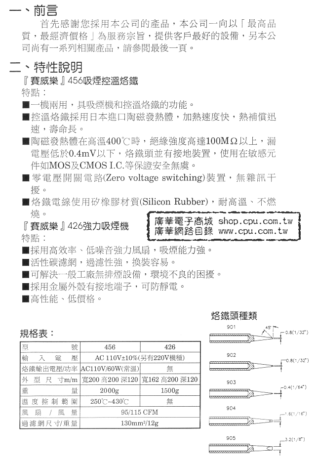 商品說明 商品說明