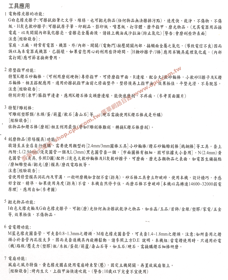 商品說明 商品說明