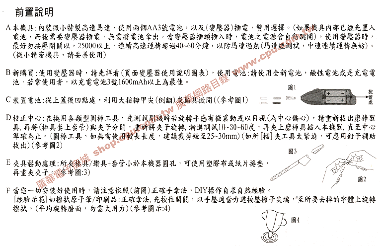 商品說明 商品說明