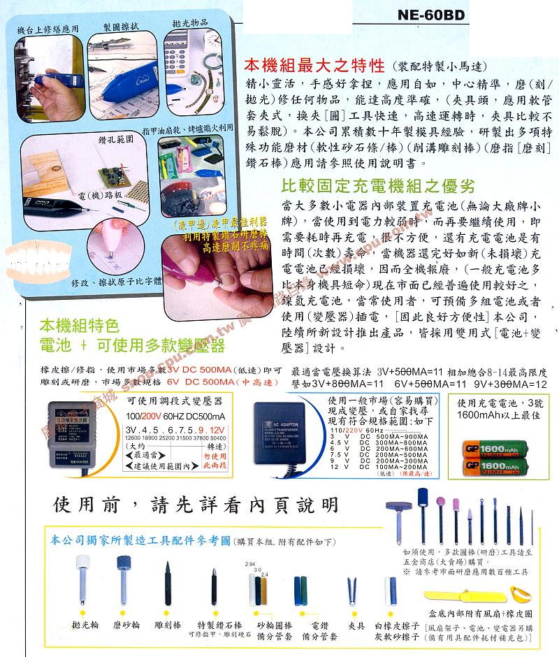 商品說明 商品說明