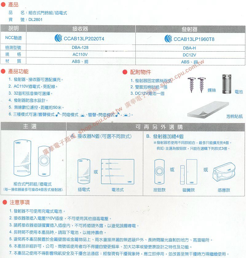 商品說明 商品說明
