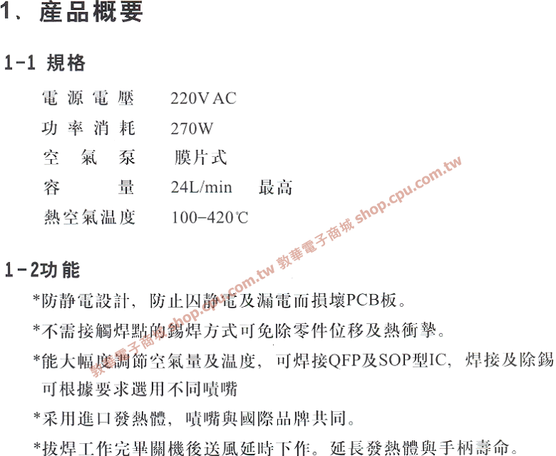 商品說明 商品說明