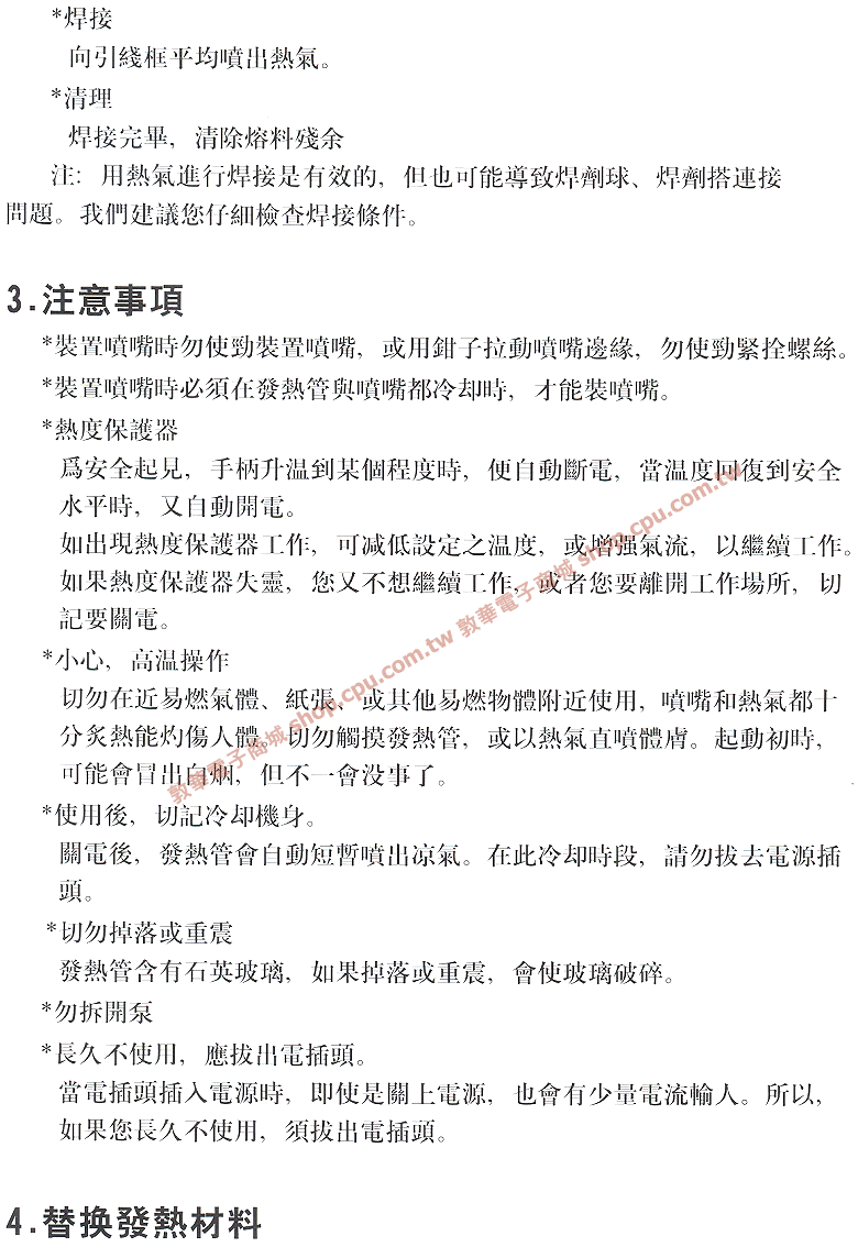 商品說明 商品說明