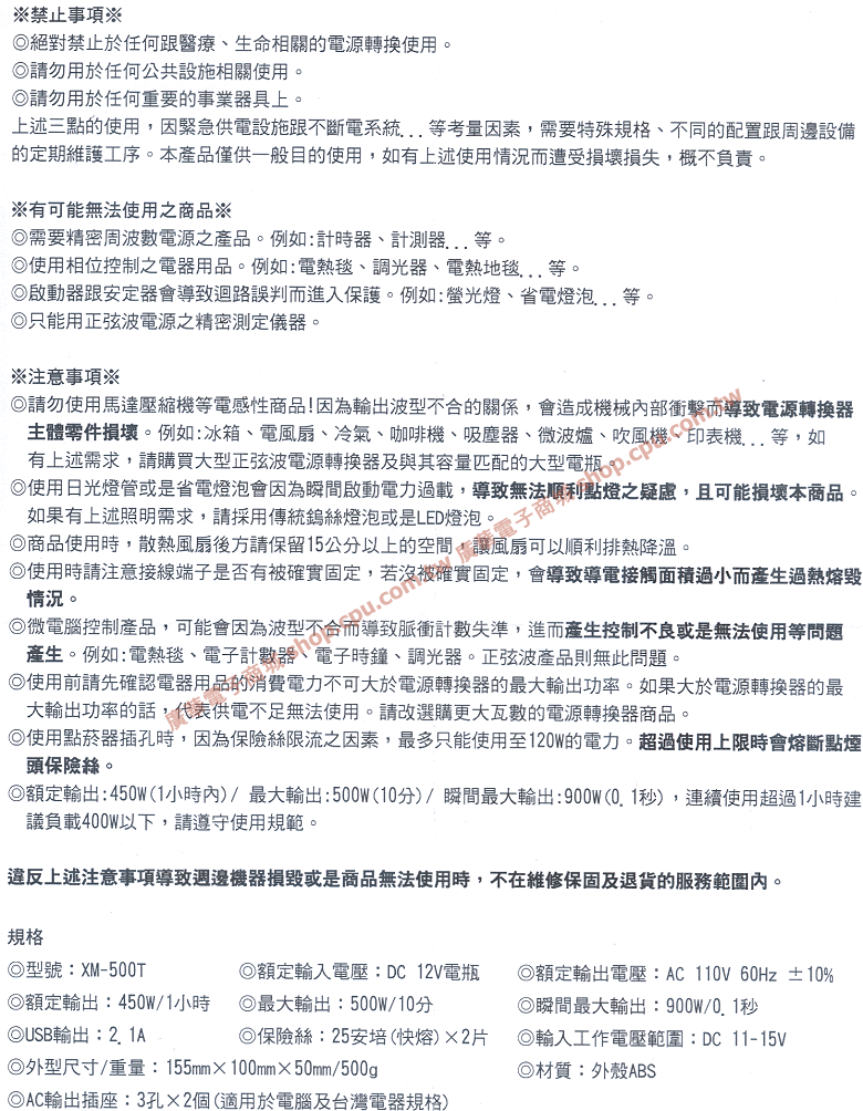 商品說明 商品說明