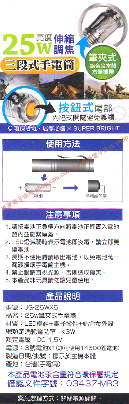 商品說明 商品說明