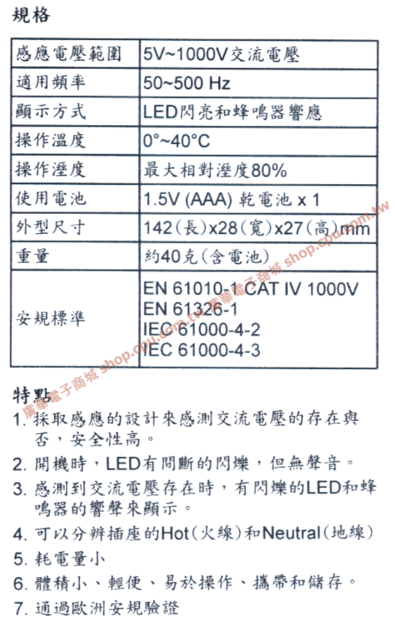 商品說明 商品說明