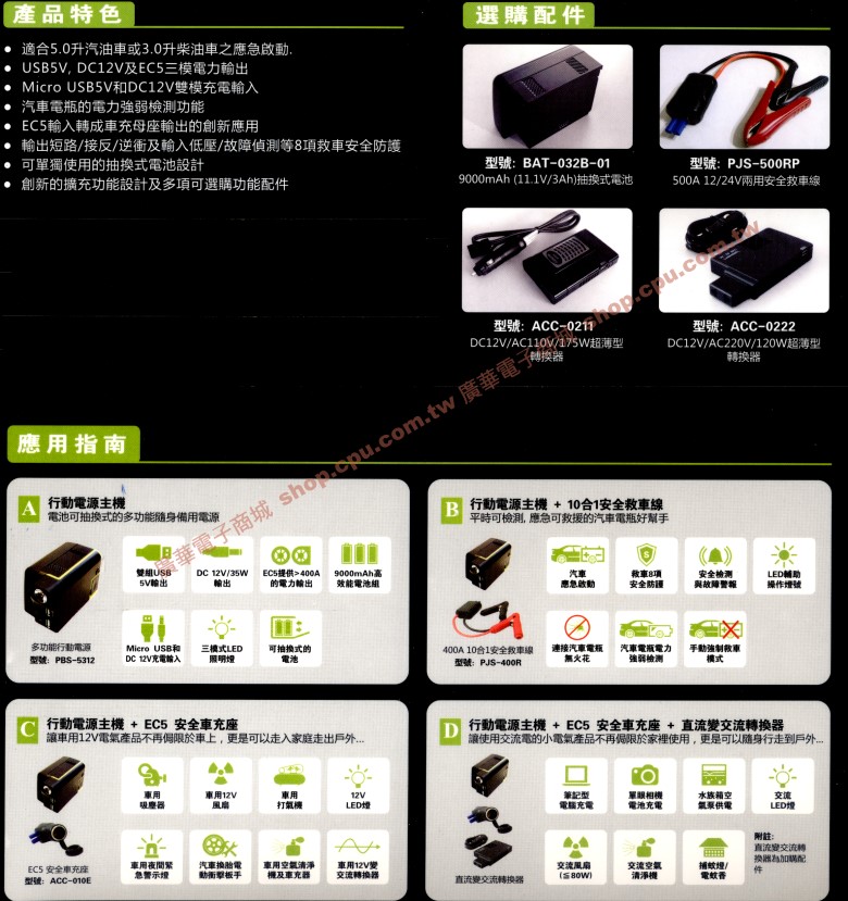 商品說明 商品說明