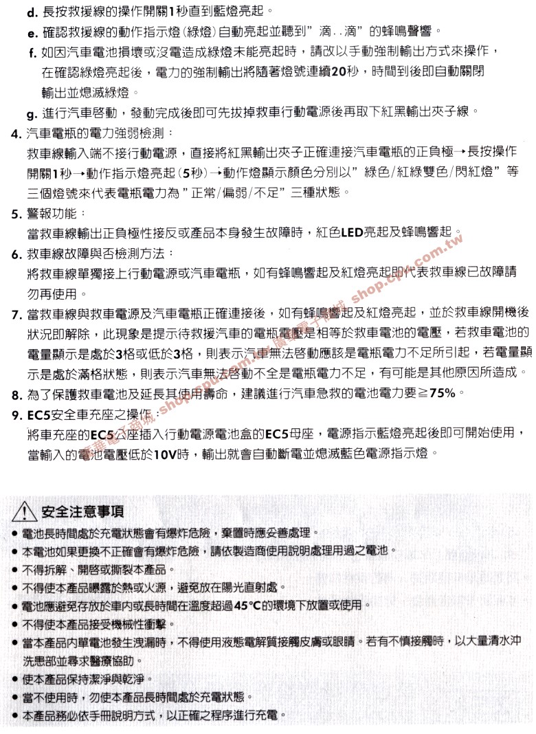 商品說明 商品說明