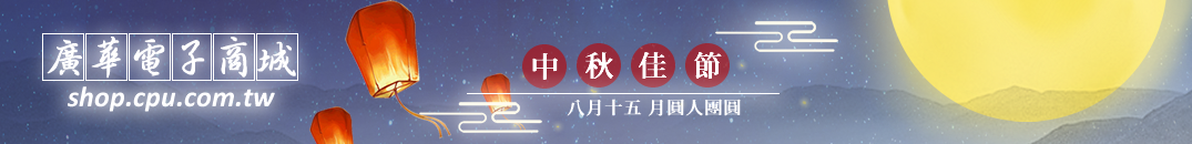 廣華電子商城 - 電子零組件 線上購物網站