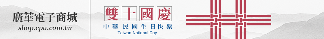 廣華電子商城 - 電子零組件 線上購物網站