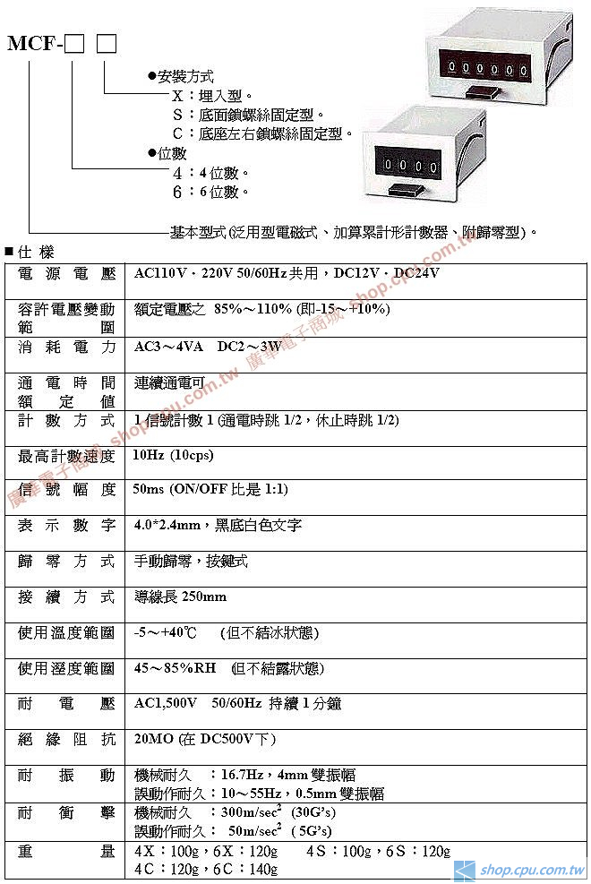 店内全品対象 ライン精機 電磁カウンター リセットツキ 6桁 MCF-6X AC200V カウンタ frontlinekhabar.com