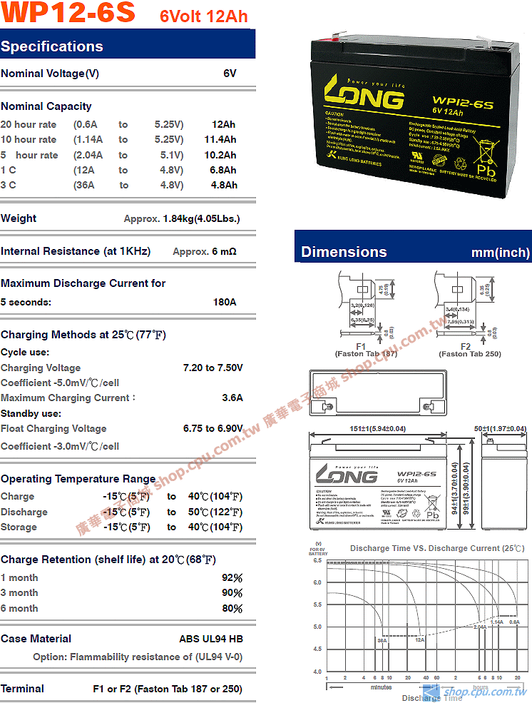 WP12-6S 6V 12AH LONG密封式鉛酸蓄電池| 廣華電子