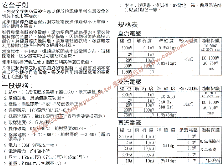 商品說明 商品說明