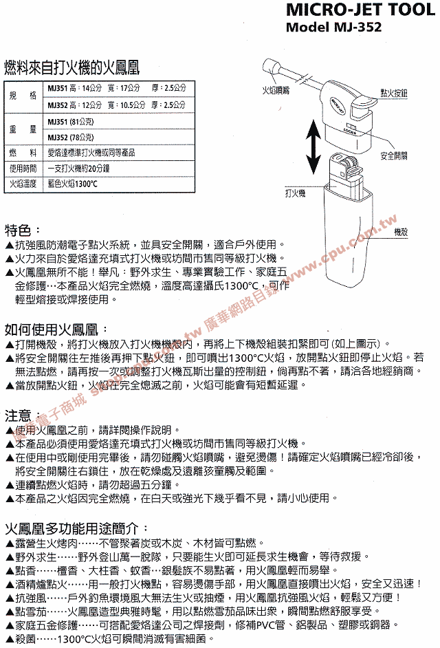 商品說明