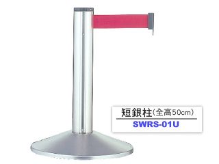 SWRS-01U-BK