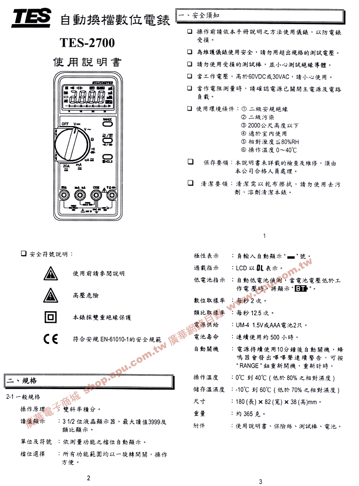 商品說明