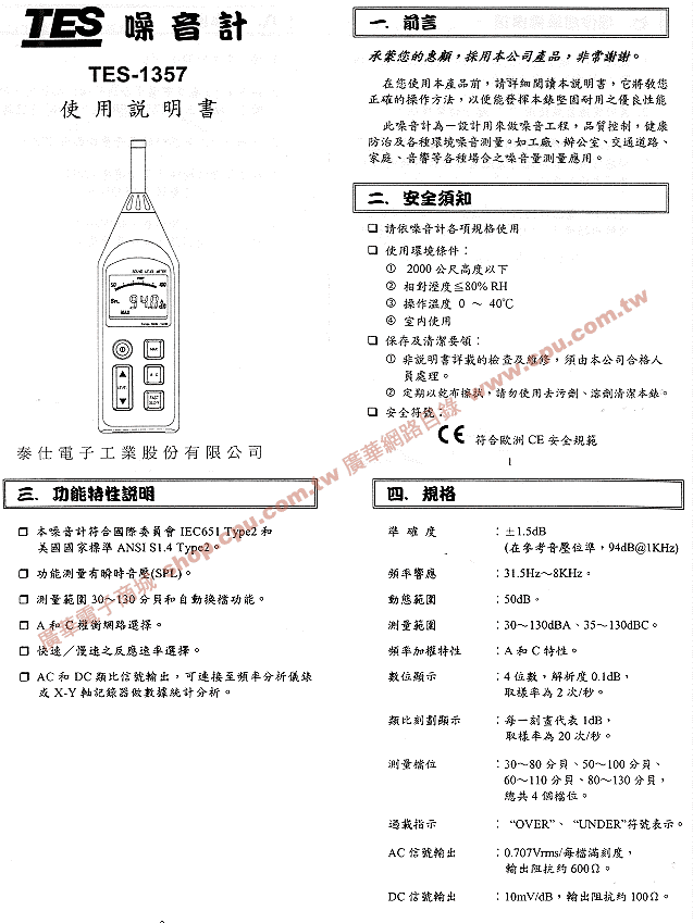 商品說明