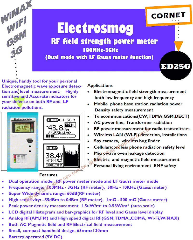 CORNET electrosmog meter ED25G 電磁波測定器 - その他