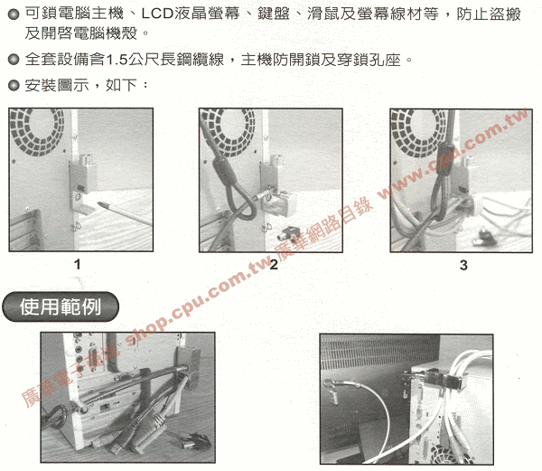 TL8802 (TL8802) 螢幕防竊鎖(同號) 廣華電子