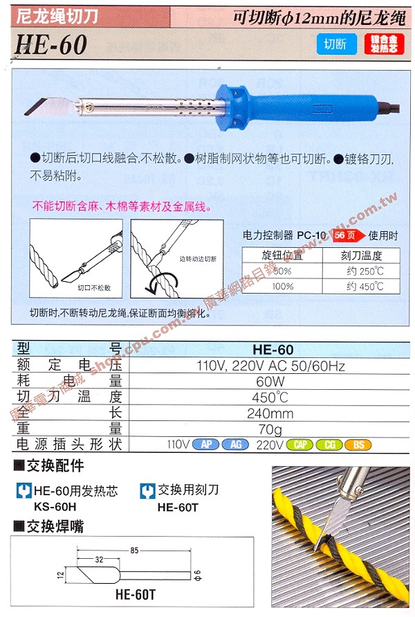 商品說明