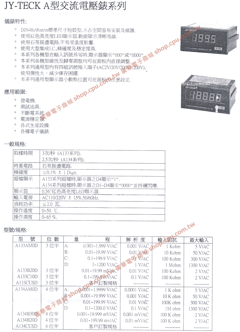 商品說明