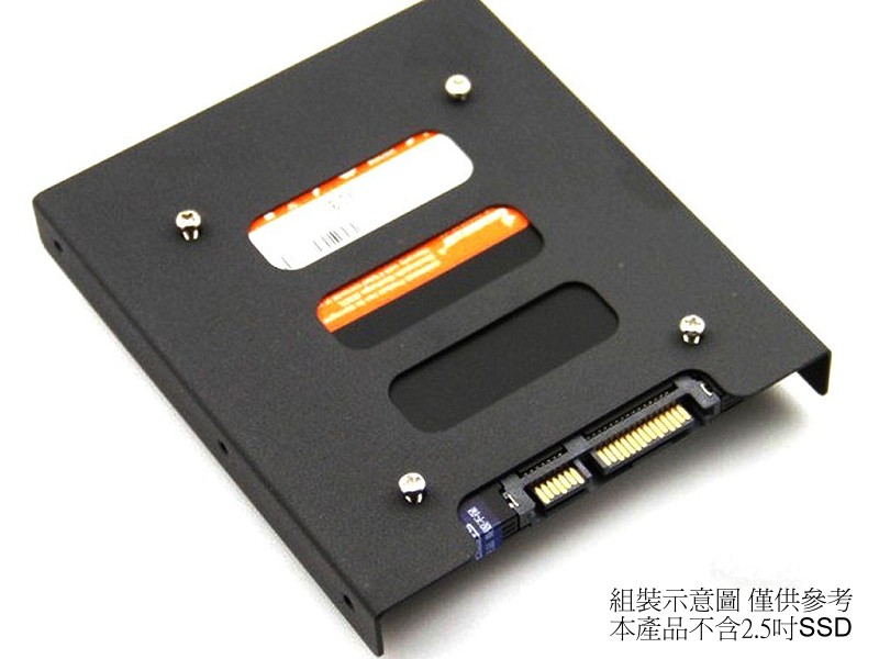 Ssd 2535 2 5吋轉3 5吋金屬硬碟轉接架 Ssd Hdd 廣華電子