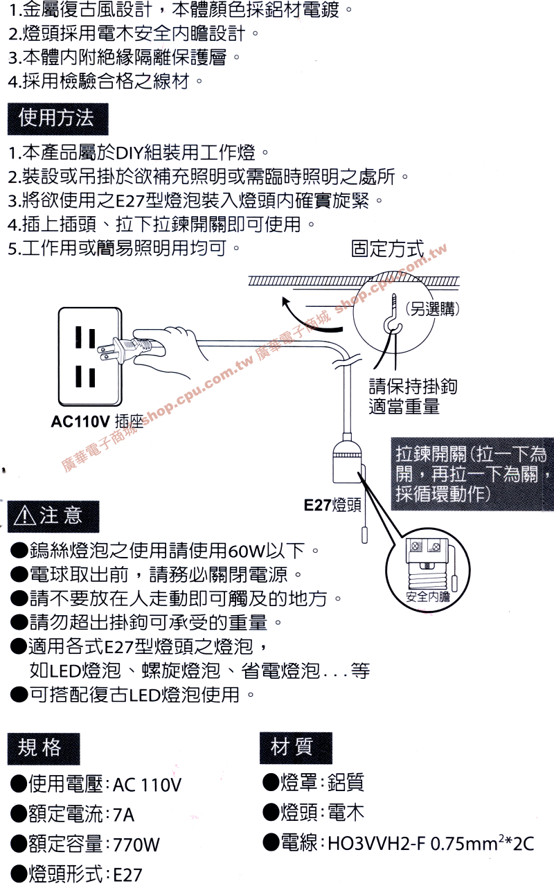 商品說明