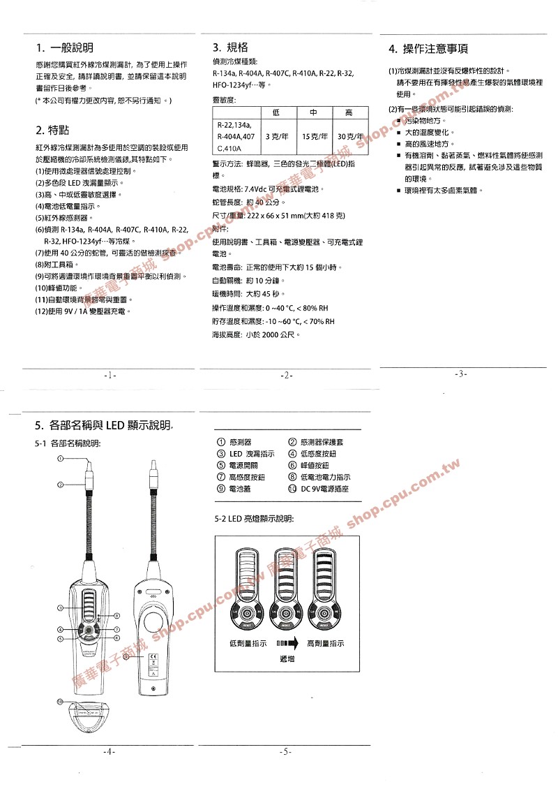 商品說明