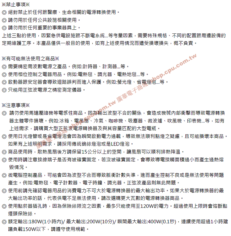 商品說明 商品說明