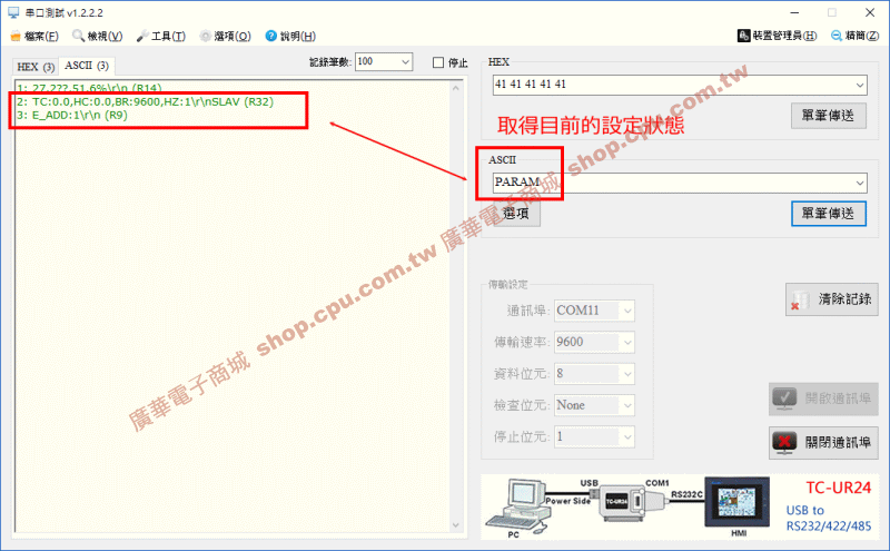 MD02 (XY-MD02) SHT20 RS485溫溼度監測傳感器 | 廣華電子