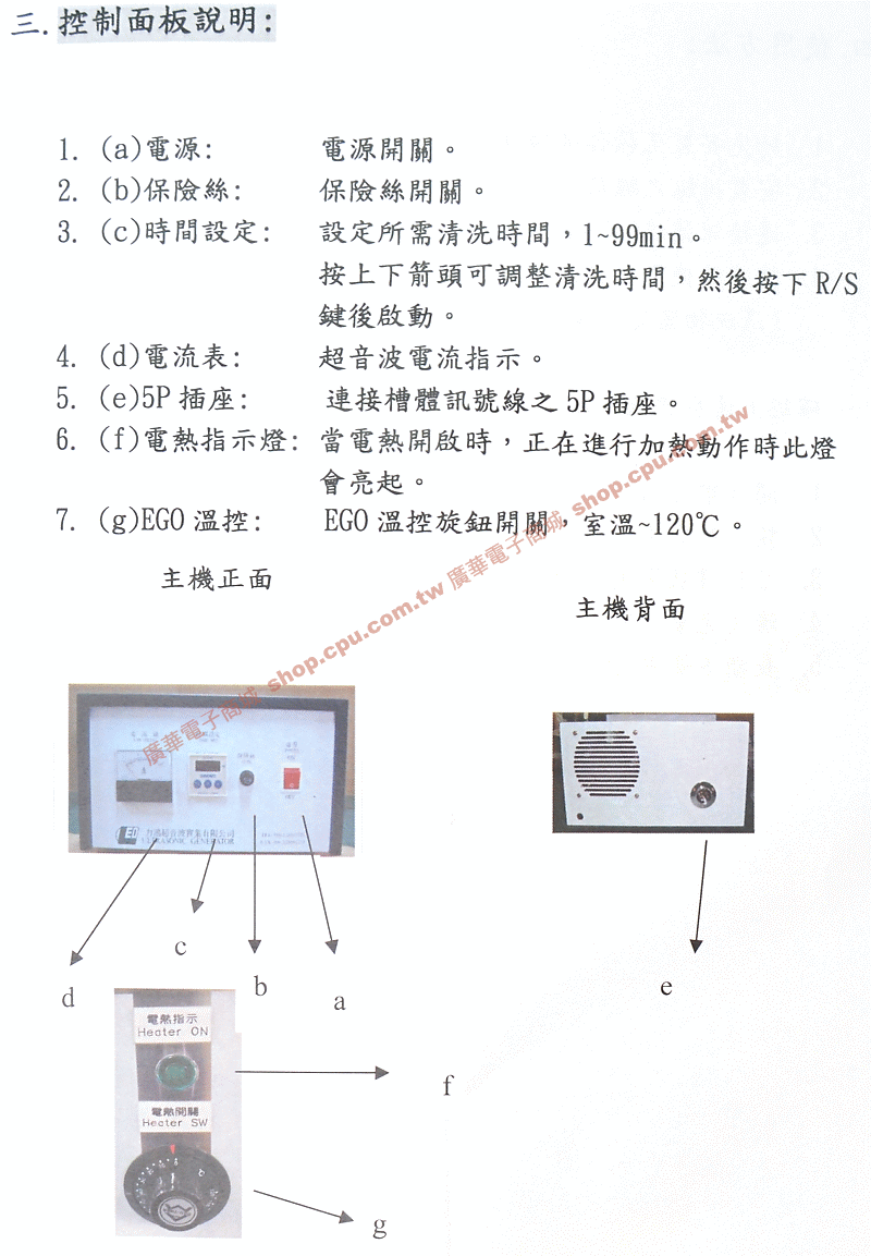 商品說明