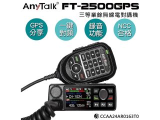 FT-2500GPS