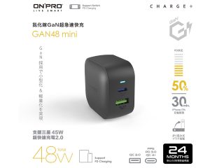 UC-GAN48W-B